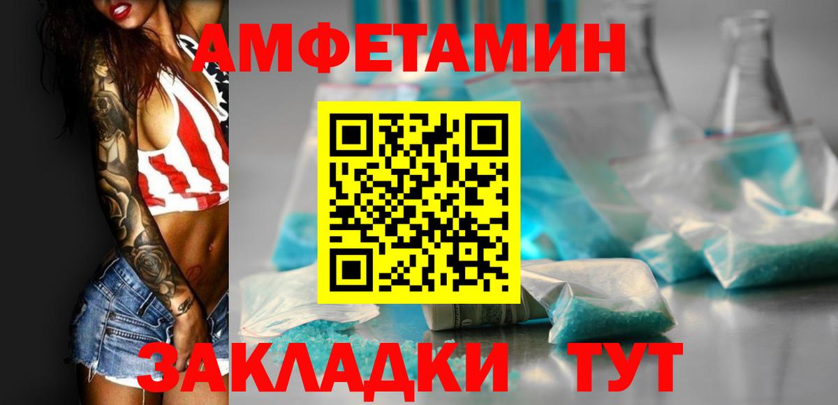 Амфетамин Розовый  мега tor  Рославль  Вход с VPN  Amphetamine 