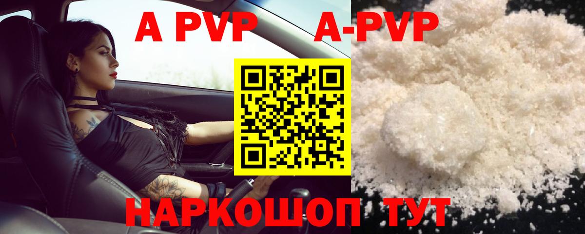 Рославль  A-PVP  Вход с VPN  Alfa_PVP СК 