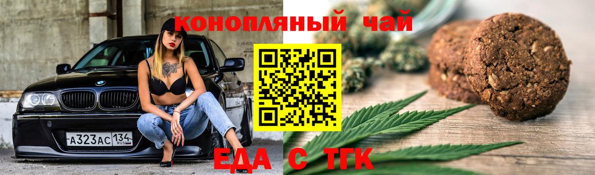 Cannafood конопля Рославль