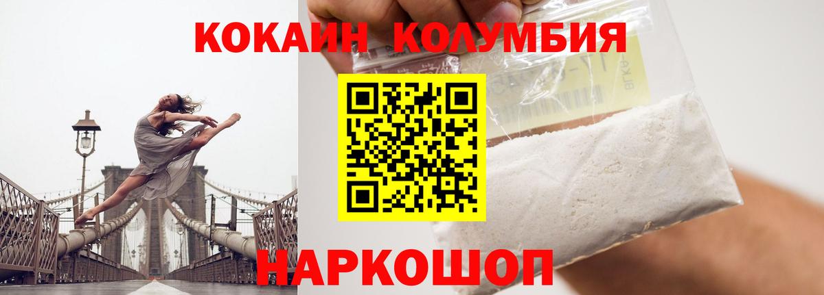 Рославль  КОКАИН 98%  Cocaine  Вход с VPN 