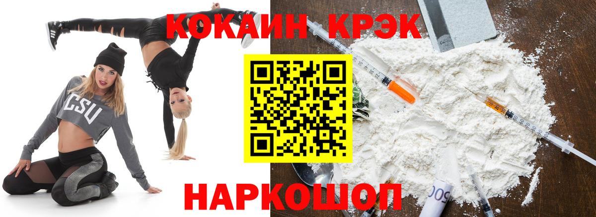 Cocaine Колумбийский Рославль
