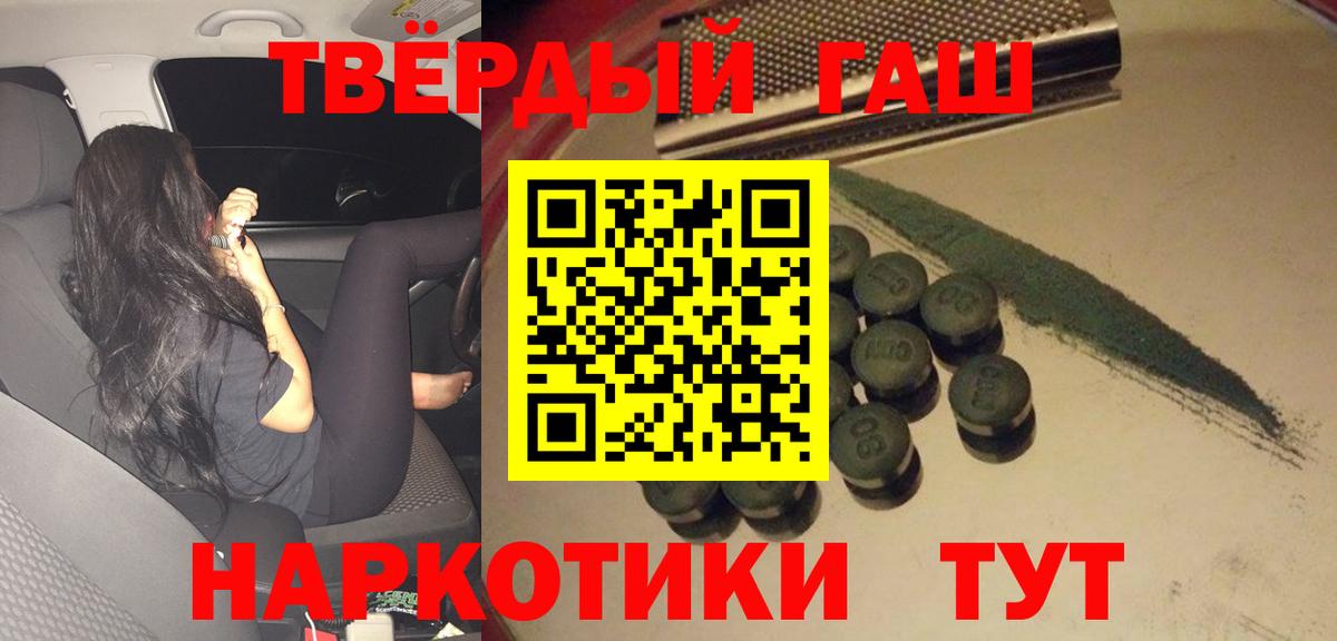 Гашиш убойный  Вход с VPN  Рославль  ГАШ Ice-O-Lator 