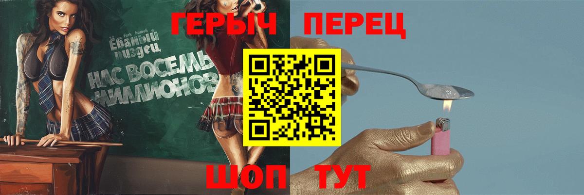 Героин белый  ГЕРОИН  Рославль  Вход с VPN 