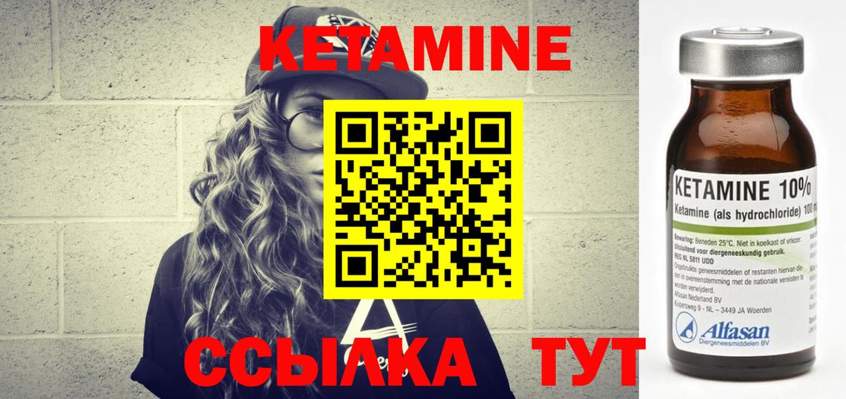 КЕТАМИН VHQ  ОМГ ОМГ вход  Рославль  Вход с VPN 