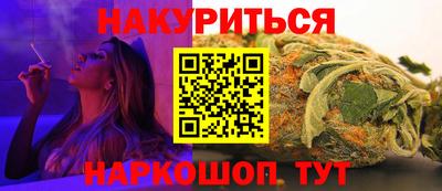 марихуана Севастополь