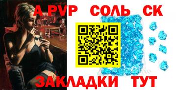 Альфа ПВП Северобайкальск
