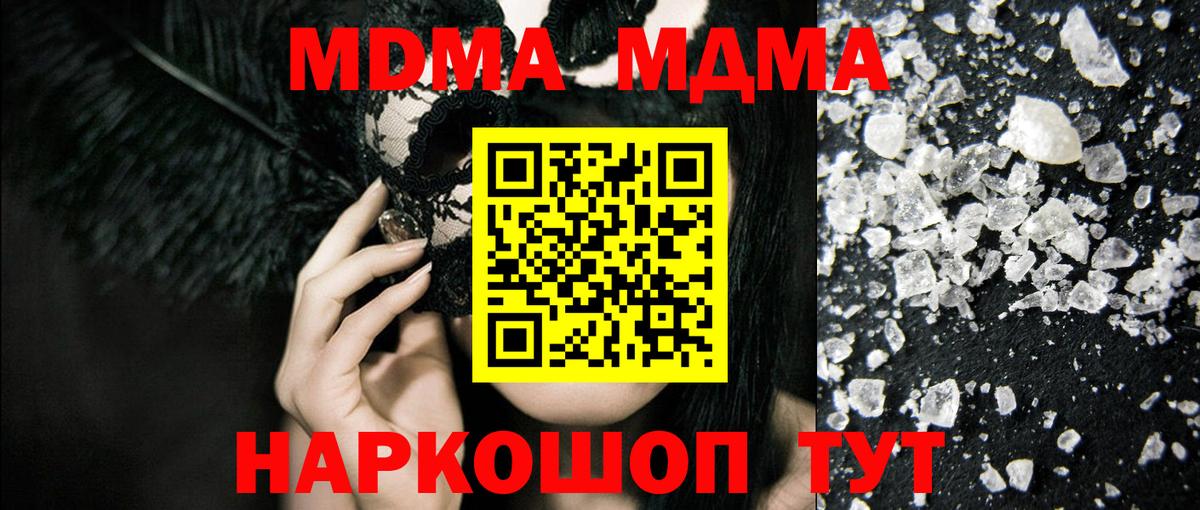 MDMA VHQ Рославль