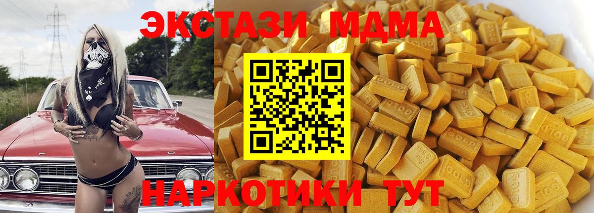 MDMA Molly  МДМА  Рославль  MDMA кристаллы  Вход с VPN 