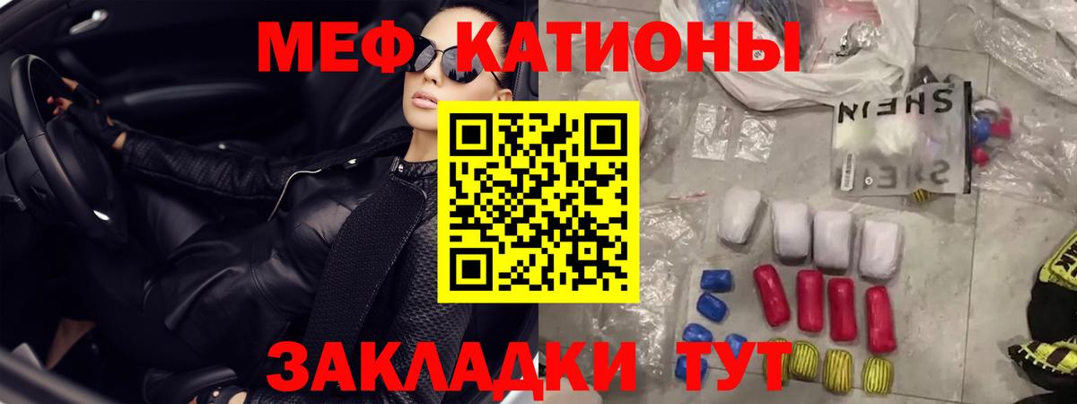 Мефедрон кристаллы  Вход с VPN  где купить   Рославль  МЯУ-МЯУ  МЯУ-МЯУ 
