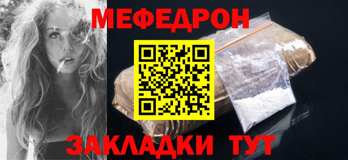 Мефедрон мука Рославль