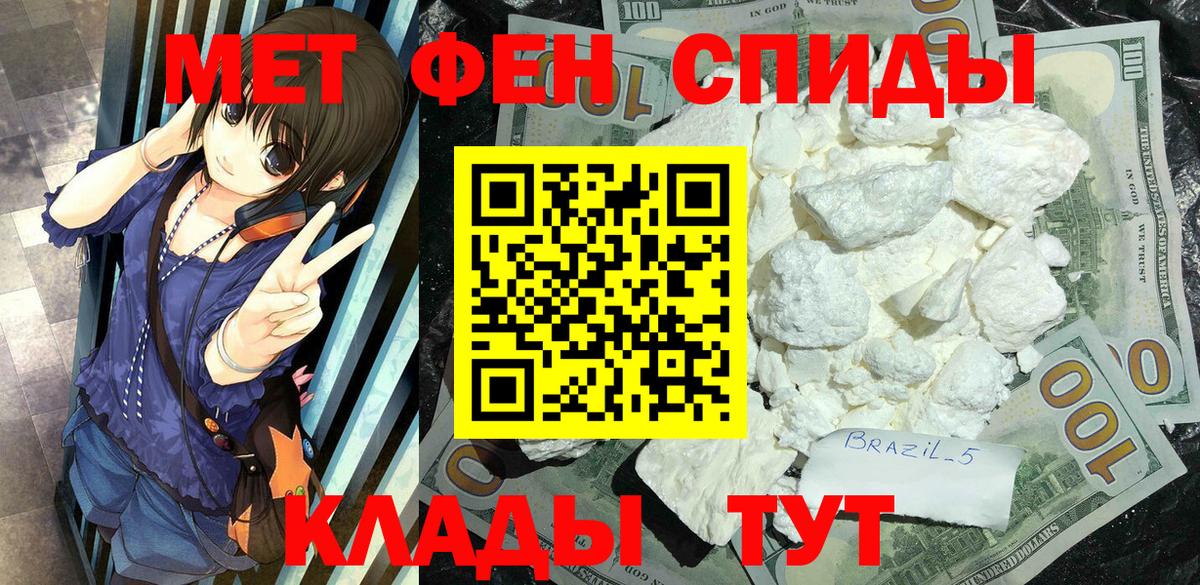 МЕТАМФЕТАМИН мет Рославль