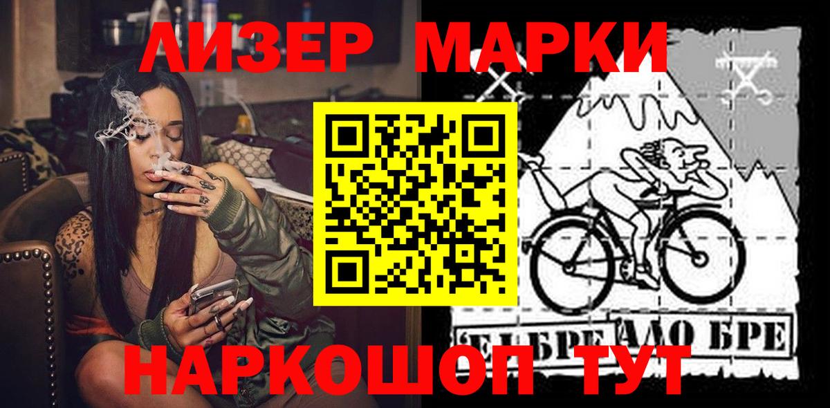 Рославль  Марки N-bome  Вход с VPN  Наркотические марки 1,8мг  Наркотические марки 1,8мг 