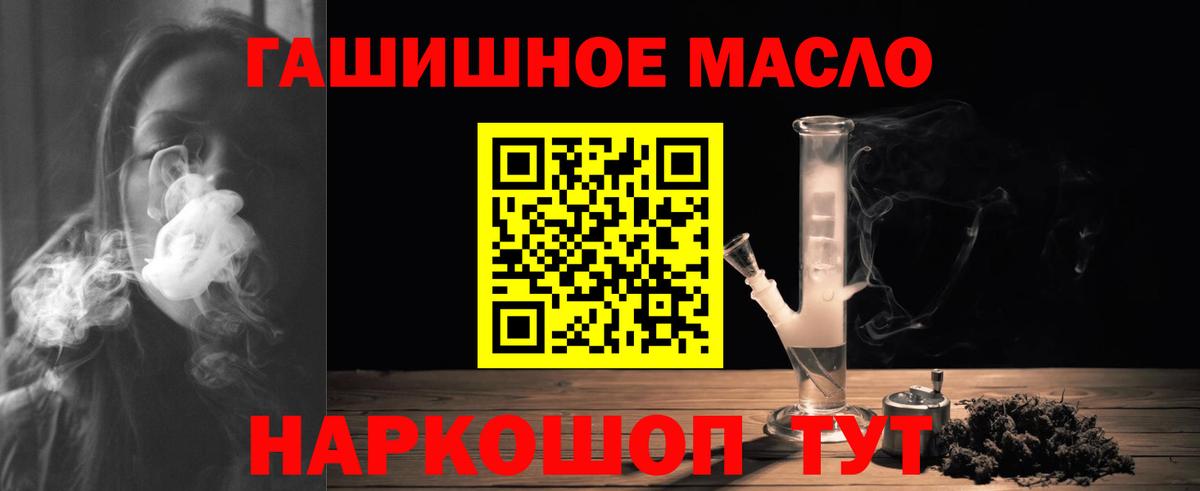 Дистиллят ТГК вейп Рославль